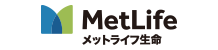 メットライフ生命