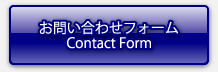 お問い合わせボタン